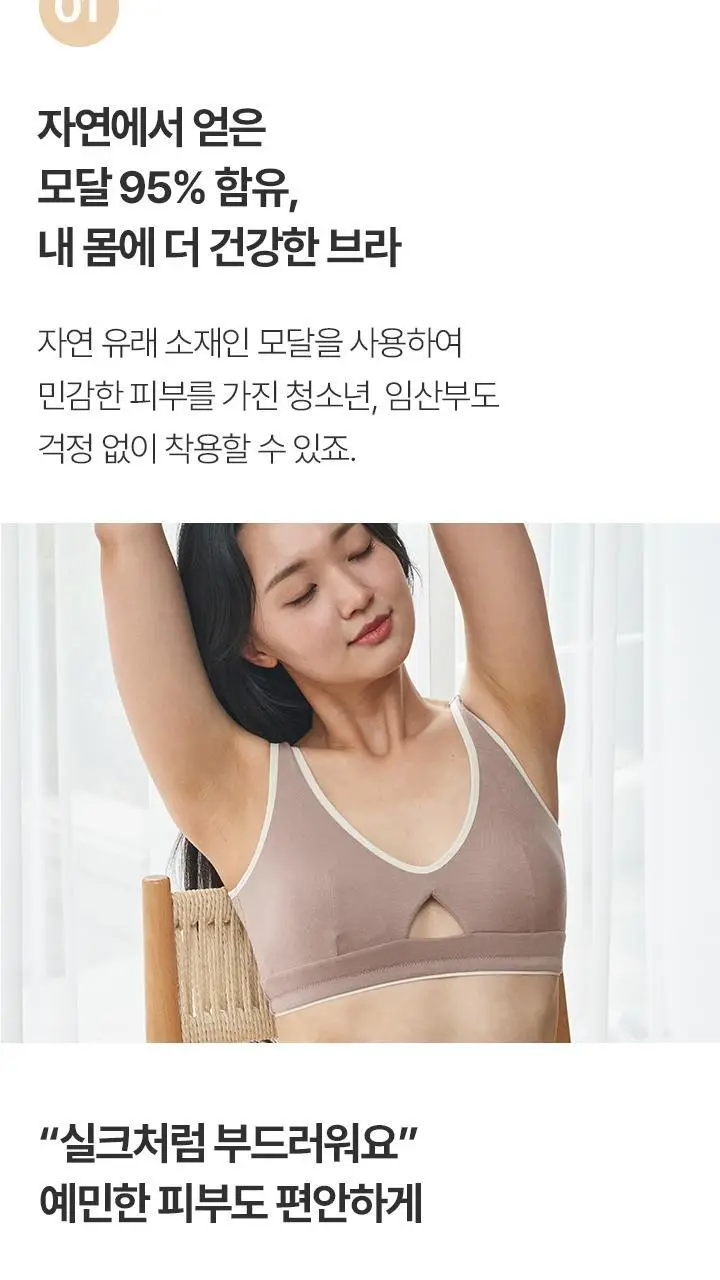 [슬림9] 편해브라 릴렉스 - 모카 상세페이지 7